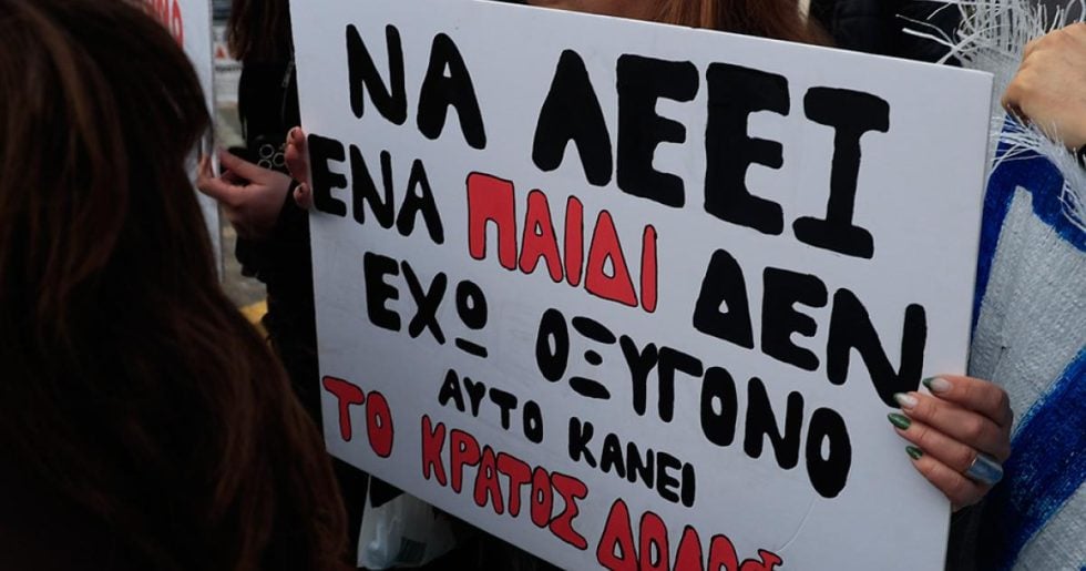 Tα... τυφλά σημεία της κυβερνητικής πορείας